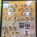 봉구스밥버거 과천중앙점 네이버블로그