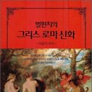 황금사과와 트로이 & 이피게네이아 & 엘렉트라 & 오디세우스 이미지