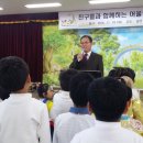 호동 초등학교 병설유치원 이미지