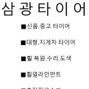 삼광카서비스 네이버블로그