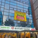 상계솥뚜껑삼겹살