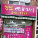 335부동산공인중개사사무소 이미지