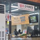 팔팔민물장어 이미지