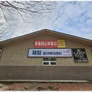 제일재가복지센터 이미지