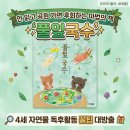꼬마요리사의 그림책 레시피(유아) | 유아 여름 그림책 추천 안 읽고 공원 가면 후회하는 풀잎국수 4세 독후활동