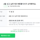 [피싱주의] 국세청 피싱 주의 납부기한 변동통지서? 메일 피싱 조심