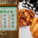 충무김밥 이미지