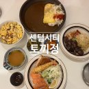 토끼정신세계부산 | 부산 해운대 센텀시티 신세계백화점 퓨전일식당 '토끼정' 내돈내산 솔직후기