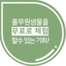 행복한샘물 이미지