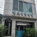 초당한약방 네이버블로그