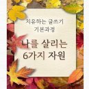 치유하는 글쓰기 이미지