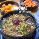 두꺼비시장 | 강원도 동해 북평시장 국밥거리 맛집 투어 두꺼비국밥집