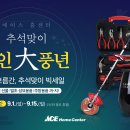 에이스센터