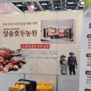 상송호두농원 이미지