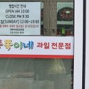 쭉쭉이네과일