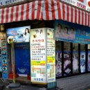 명품 세꼬시 물회 이미지