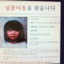 통영 초등학생 실종 사건 공개수사... 이미지