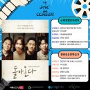[SAC ON SCREEN] 돌아온다 네이버블로그