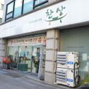 찬상프리미엄반찬카페 이미지