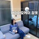 20대 커플템 추천 여자 실크 잠옷 디디디오케이 노블 실크 파자마