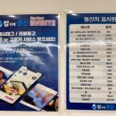 밥위의 생선 위례점 이미지