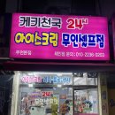 케키천국 이미지