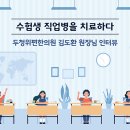 김도환한의원 이미지
