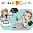 황골신명·한국 이미지