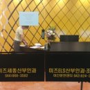 세종미즈산부인과의원 이미지