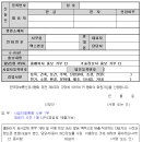 한국정보통신공사협회 회원가입 혜택, 서류, 회비
