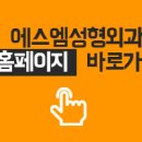 에스엠성형외과 네이버블로그