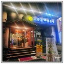 도담골백암순대 - 10761 | 도담골백암순대