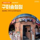 오븐마루송정점 이미지