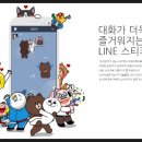 LINE PC 이미지