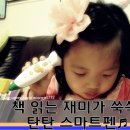 스마트스타트잉글리시 이미지