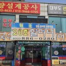 20호할머니손칼국수 이미지