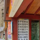 홍화원식당 | 산청 홍화원 식당/산청맛집