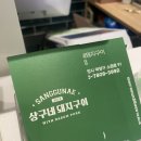 [상구네돼지구이 행신점] 일산맛집, 너의친구써니