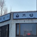 카페브람스 - 서구 둔산대로 135 | 카페브람스