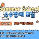 프라임독학재수학원