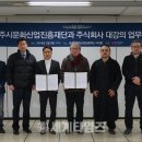 주식회사 세계문화재단