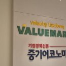 제일투자컨설팅 | 밸류마크 컨설팅 내집마련 재무설계 받은 후기