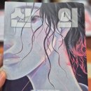 [104 독서후기] 신의 알바 (저자 김태호/그림 이예빛/위즈덤하우스)
