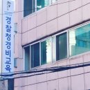 부산 울산 대전 세종 춘천 전주 구리 파주 일산 용산 일반경비원 신임교육은 서강전문학교 용산캠퍼스! 이미지