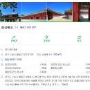 전원경의 미술관 옆 음악당 시즌4 | [수원] 수원 화성 행궁 나들이 하고 수원 진미통닭 먹고!