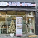 최고당돈가스 신방화역점