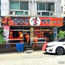 최가네짬뽕 이미지