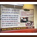 임실왕순대족발 | 임실왕순대족발 자극적인 맛이 없는 순댓국