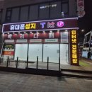 달려라간판