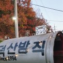 덕산다방 - 제천시 | 덕산다방